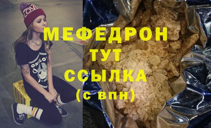 наркошоп  Вилючинск  Мефедрон mephedrone 